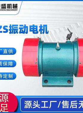 厂家销售YZS振动电机6级系列YZS机械设备异步大功率