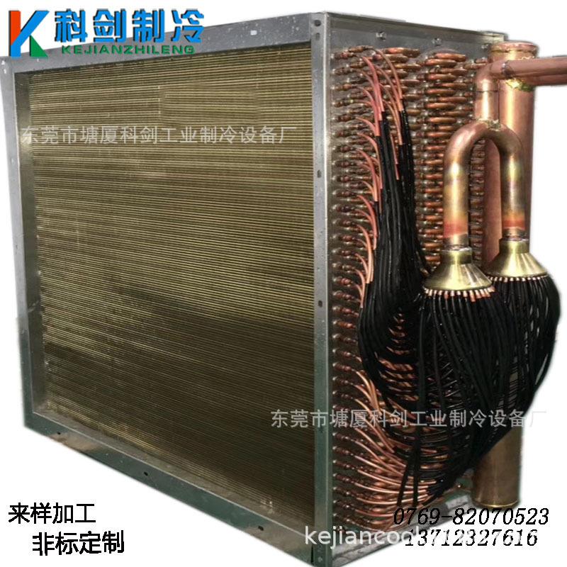 冷凝器空调翅片式冷凝器高防腐蒸发冷凝器L型热泵蒸发器冷凝器