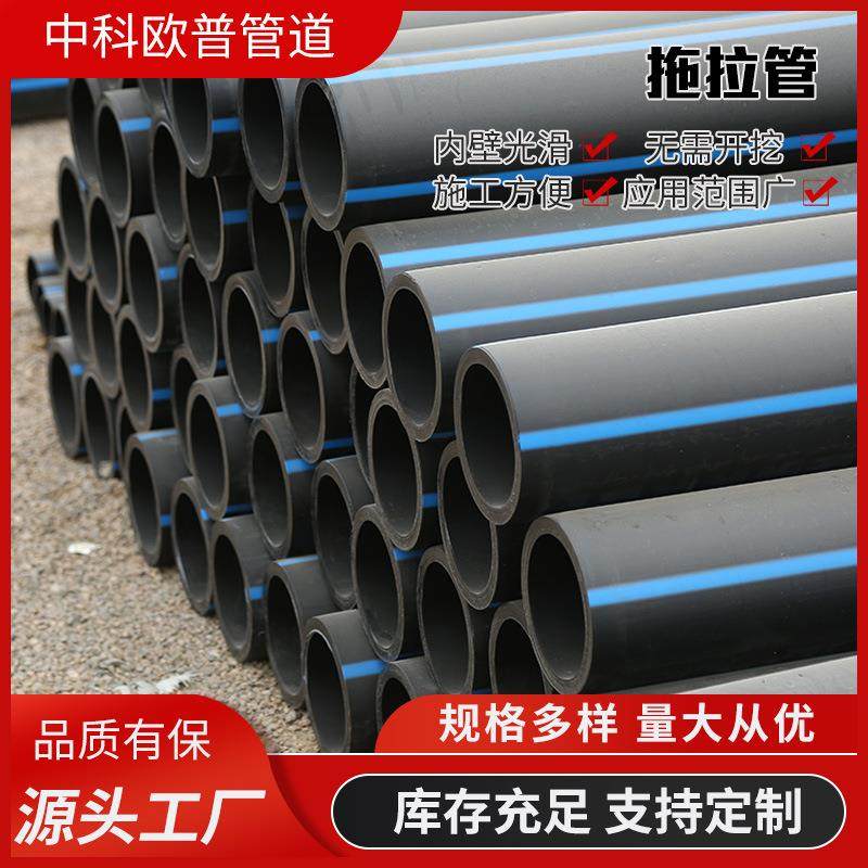 pe管拖拉管黑色塑料PE给水管管道排水管供应工程多规格PE管,橡塑材料及制品,其他橡胶制品,淘宝优惠券,粉丝福利购,淘宝优惠卷