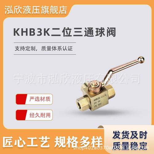 KHBK（BK）三通压球阀液压球阀BSP/BSPP螺纹内丝球阀阀门开关