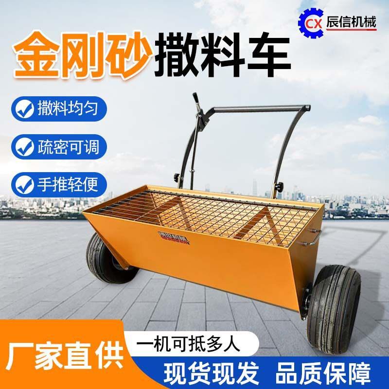 耐磨地坪撒料车环氧混凝土抗压地面下料机小型手推式金刚砂撒料机