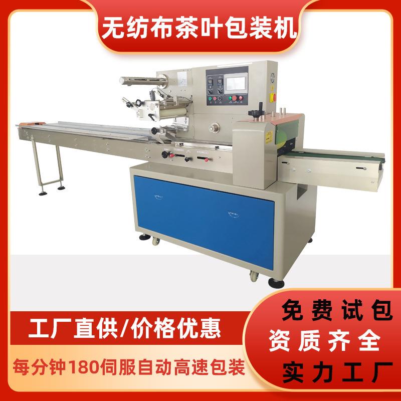 茶包茶饼茶叶包装机电商快递多用途尼龙布复合膜无纺布包装机