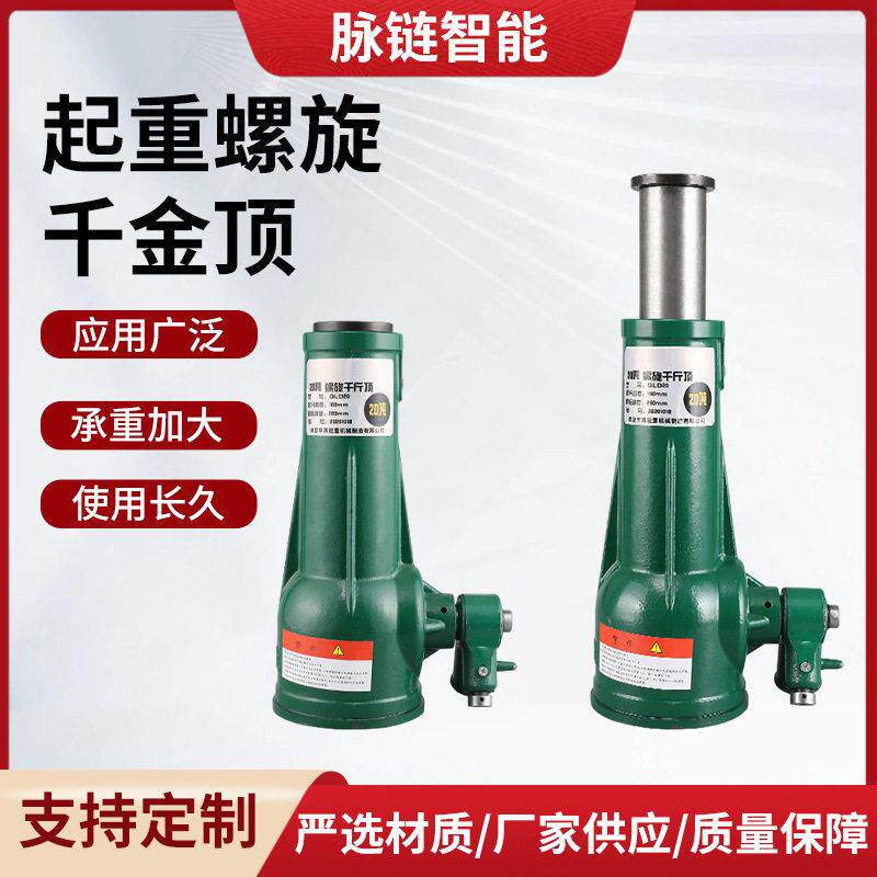 螺旋千斤顶套筒2t吨5吨10t20T千斤顶机械齿轮自锁手摇立式千斤顶