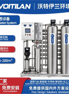 食品饮料纯水设备生产配料用RO反渗透水处理系统