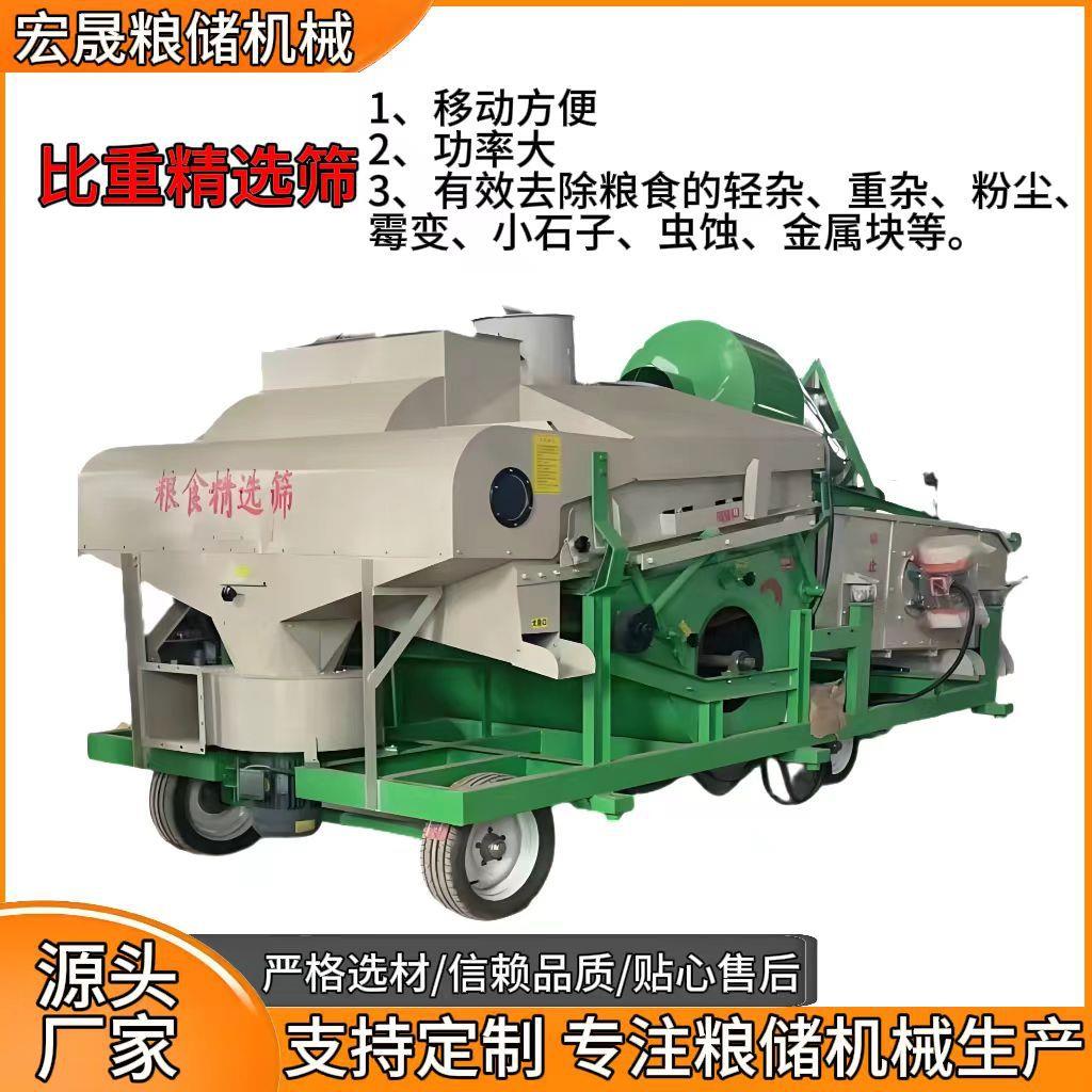 单双比重精选筛粮食霉变去杂清理筛小麦水稻比重筛