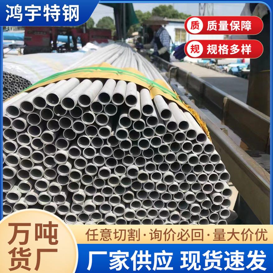 304不锈钢毛细管316L不锈钢厚壁管904不锈钢无缝管