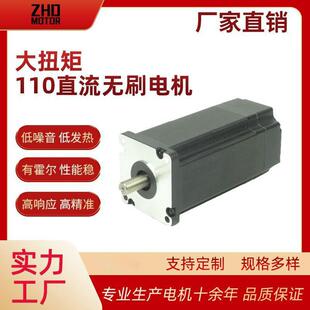 110直流无刷电机48V310V霍尔BLDC调速大功率无刷电动机