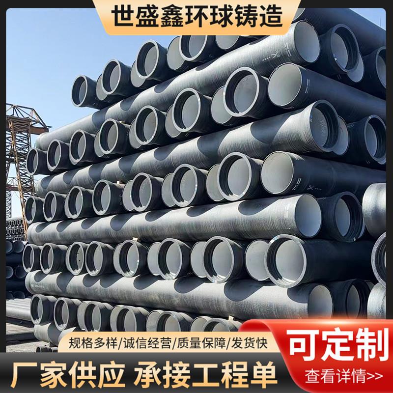 球墨铸铁管K9级DN150DN200自来水管网雨污管道铸铁管生产厂家