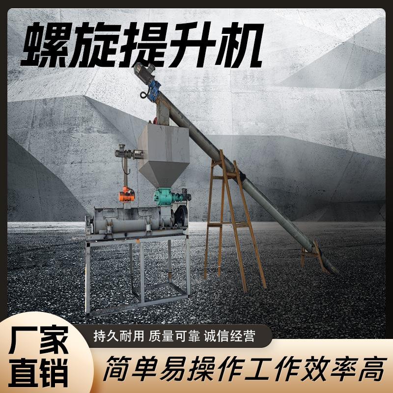 河北大角度提料机粉料颗粒料给料上料机硬管螺旋输送机提升机