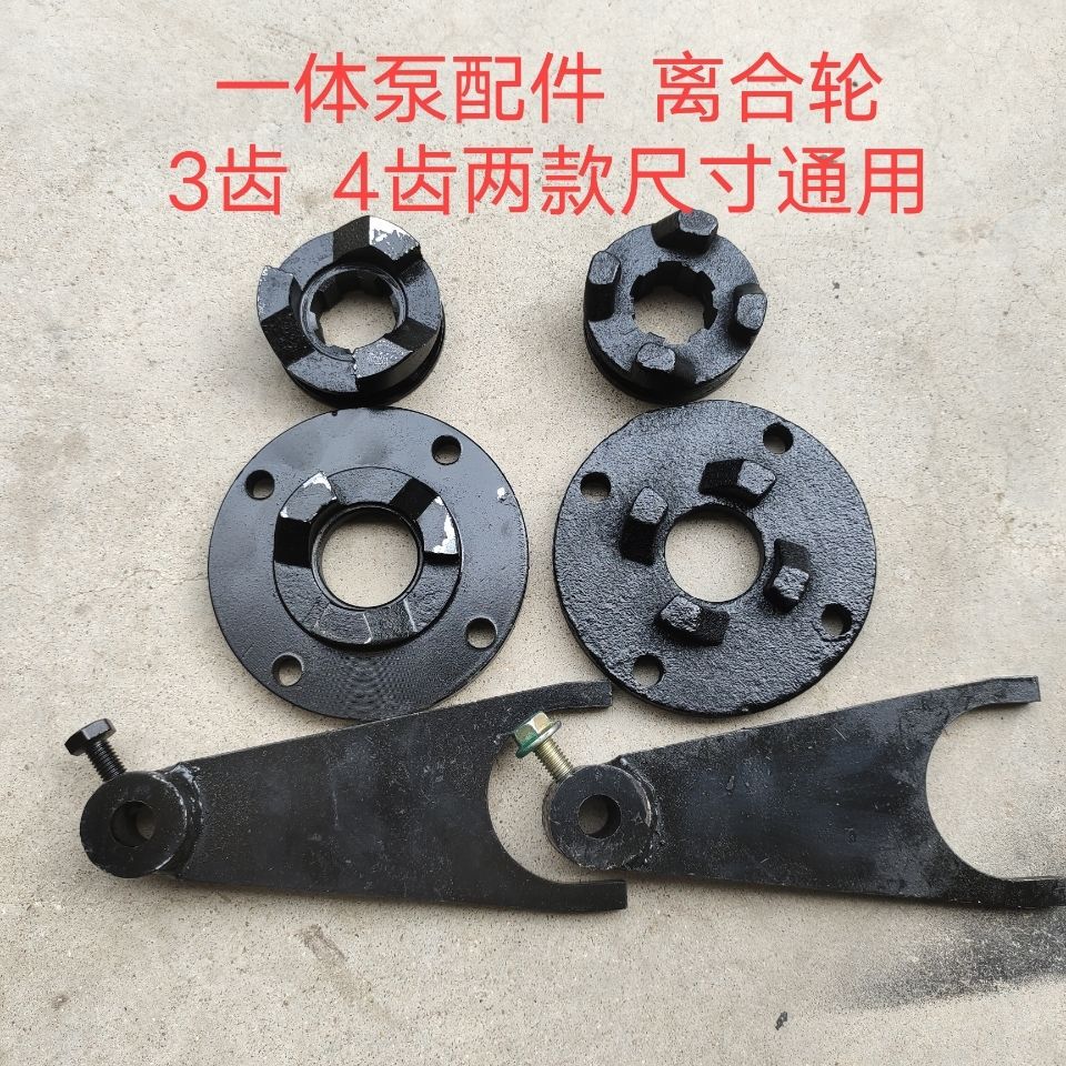 吸粪车真空泵配件离合轮,拨叉 一体真空泵三件套 抽粪泵配件