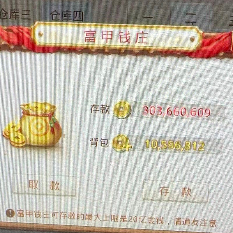 问道手游金币游戏币一亿出售 - 实物图