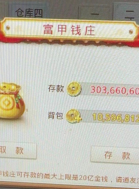问道手游金币游戏币一亿出售