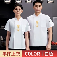 Белый, короткий рукав