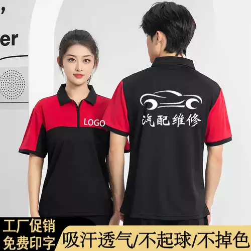 Авторемонт, рабочая одежда, футболка с короткими рукавами, 4S, обслуживание магазинов, фабрика, мастерская, украшение, логистика, летняя инженерная одежда, печать на заказ