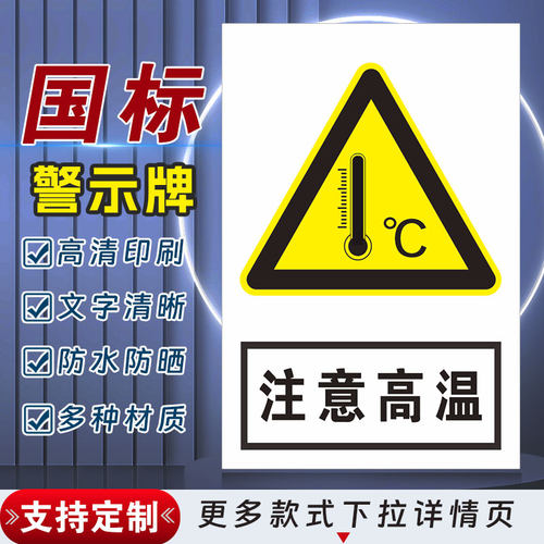 十步芳草PVC反光膜警示牌