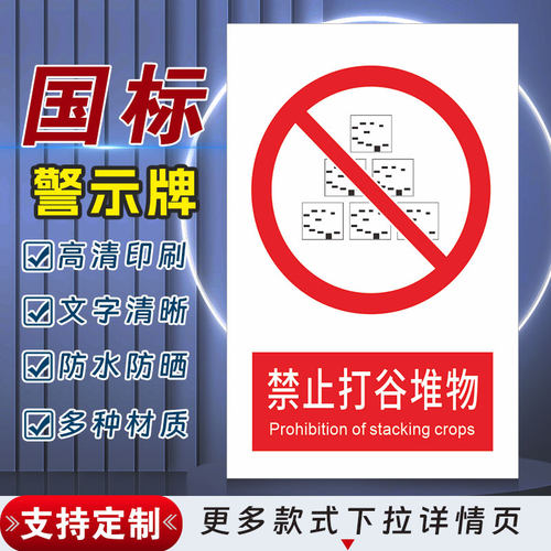 十步芳草PVC反光膜警示牌