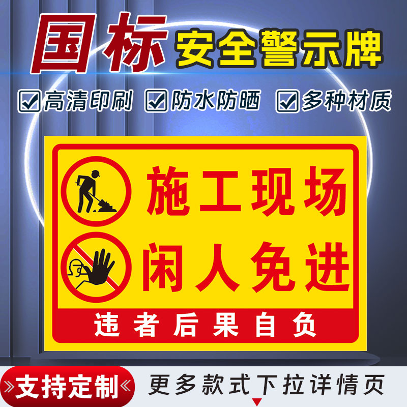 十步芳草PVC反光膜警示牌