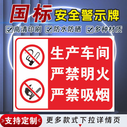 十步芳草PVC反光膜警示牌