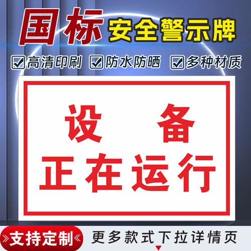 十步芳草PVC反光膜警示牌