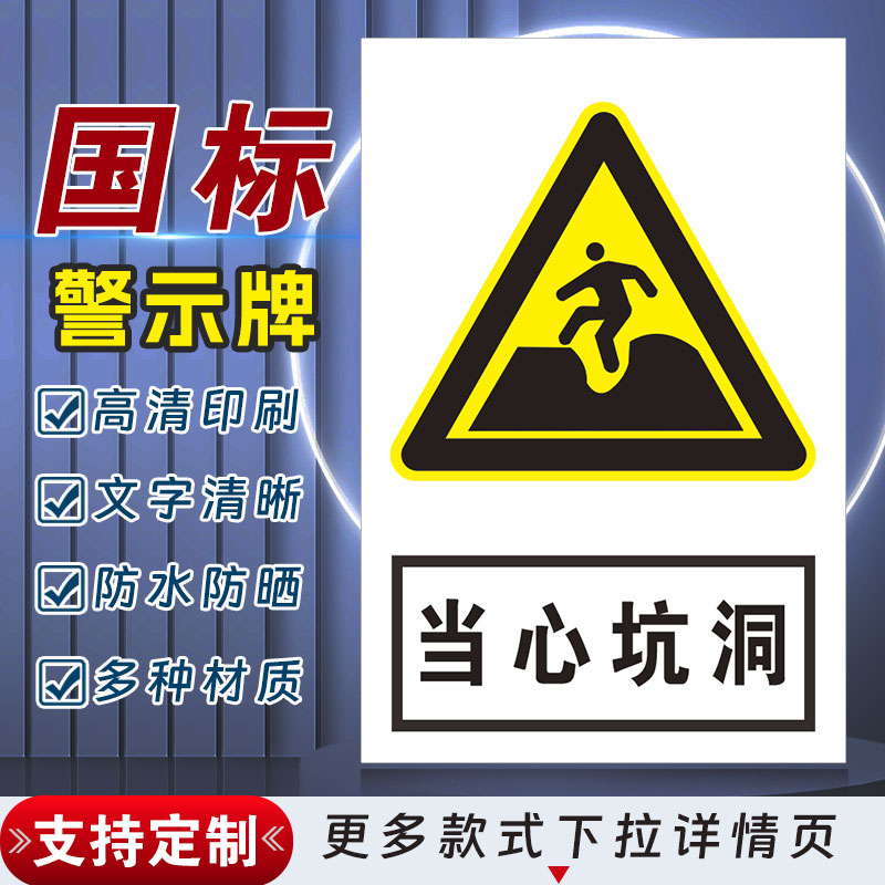 十步芳草PVC反光膜警示牌