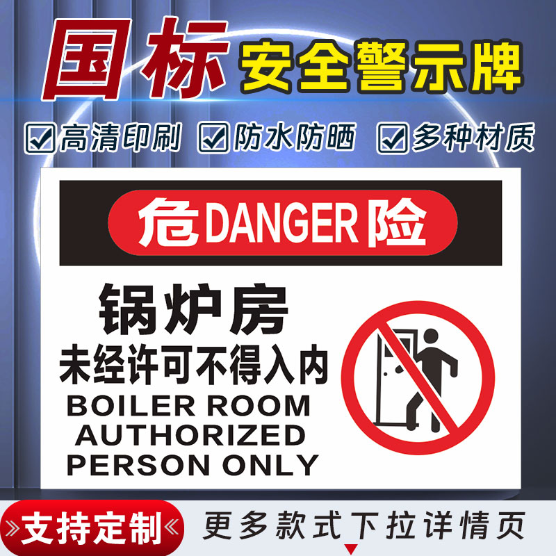 十步芳草PVC反光膜警示牌