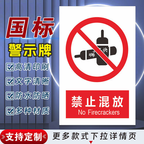 十步芳草PVC反光膜警示牌