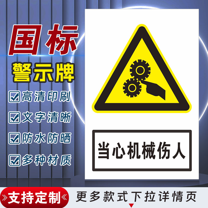 十步芳草PVC反光膜警示牌
