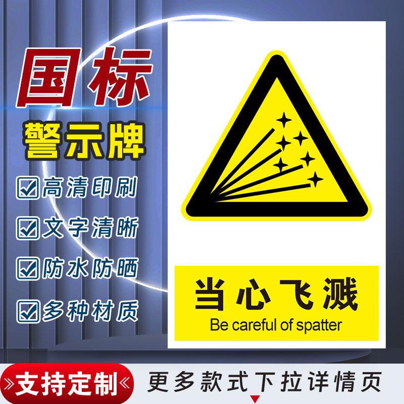 十步芳草PVC反光膜警示牌
