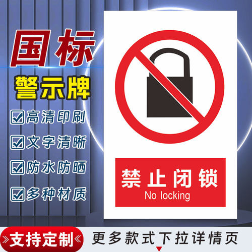 十步芳草PVC反光膜警示牌