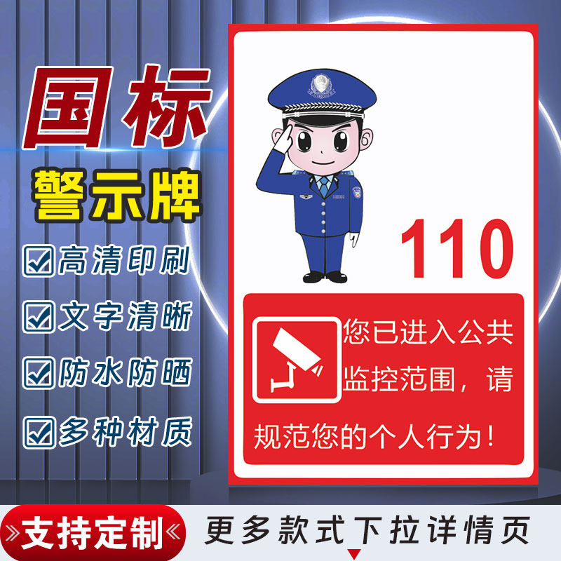 十步芳草PVC反光膜警示牌