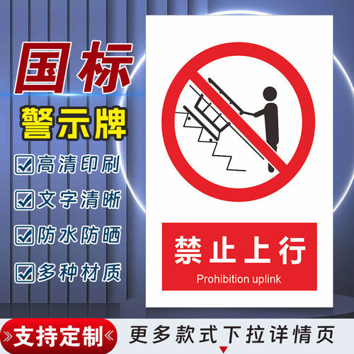 十步芳草PVC反光膜警示牌