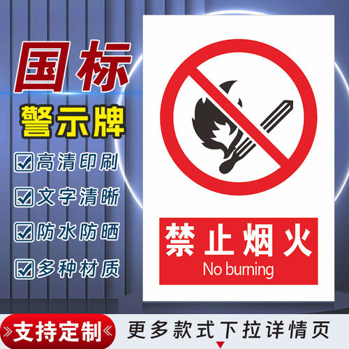 十步芳草PVC反光膜警示牌