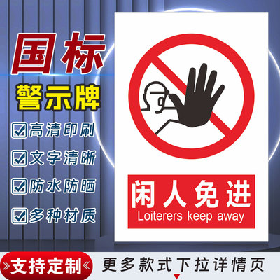 十步芳草PVC反光膜警示牌