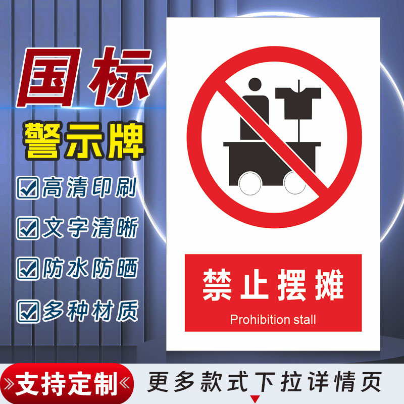 十步芳草PVC反光膜警示牌
