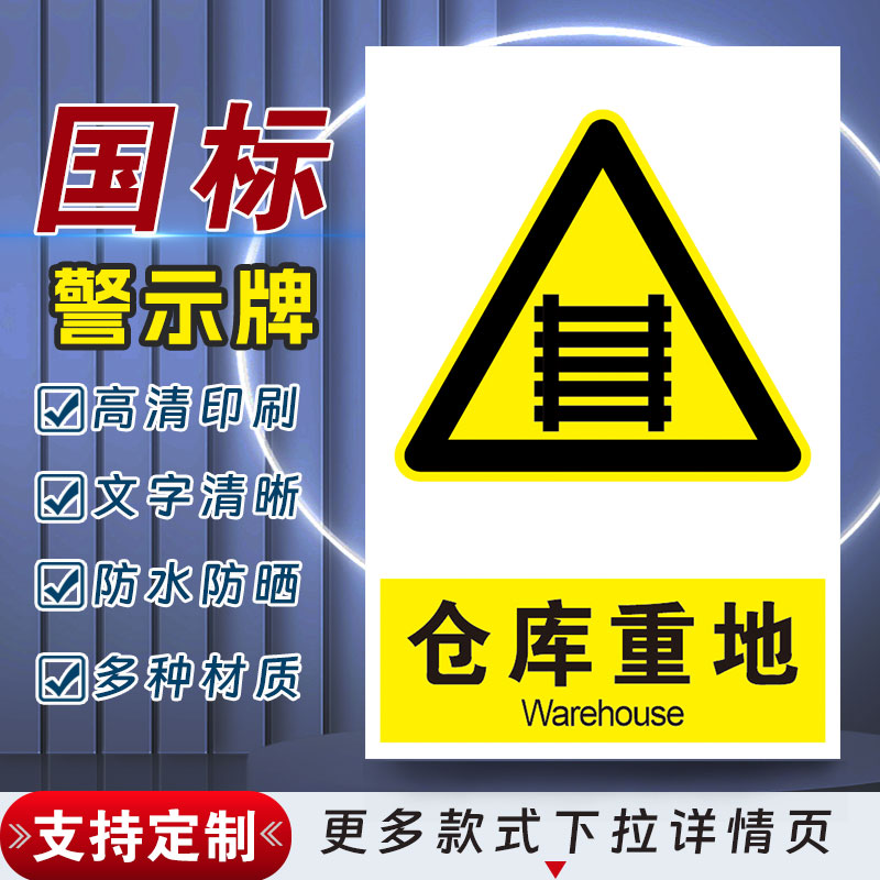 十步芳草PVC反光膜警示牌