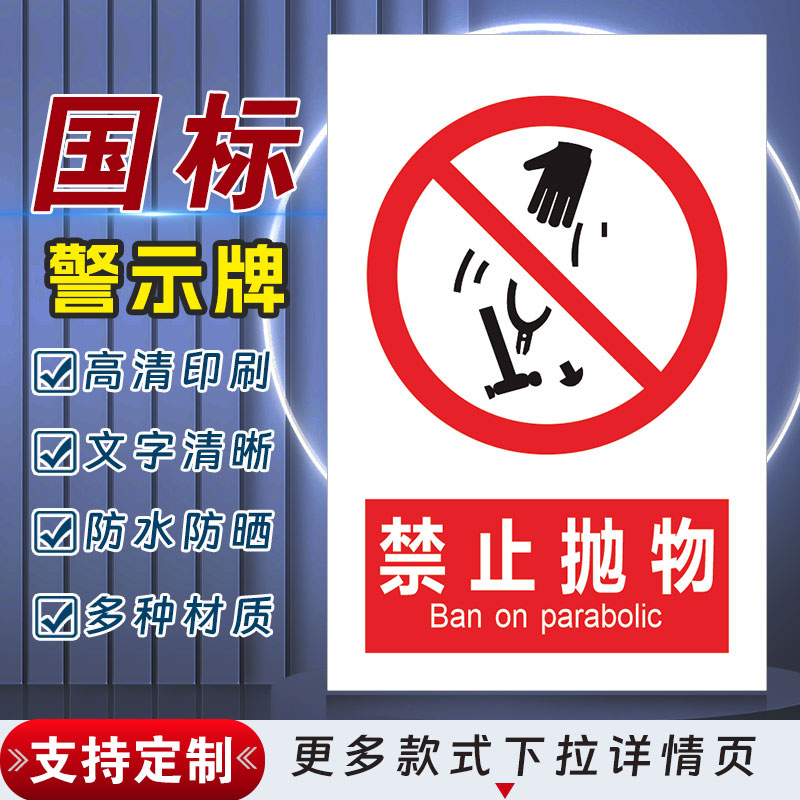 十步芳草PVC反光膜警示牌