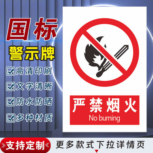 十步芳草PVC反光膜警示牌