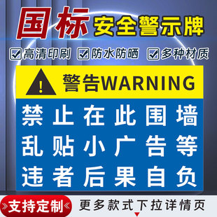 警告WARNING安全标识牌警示指示牌禁止吸烟有电危险警示牌禁止吸烟标签贴纸PVC板KT板定制