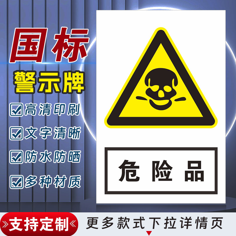 十步芳草PVC反光膜警示牌