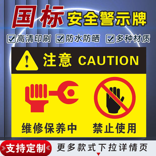 十步芳草PVC反光膜警示牌