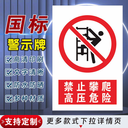 十步芳草PVC反光膜警示牌