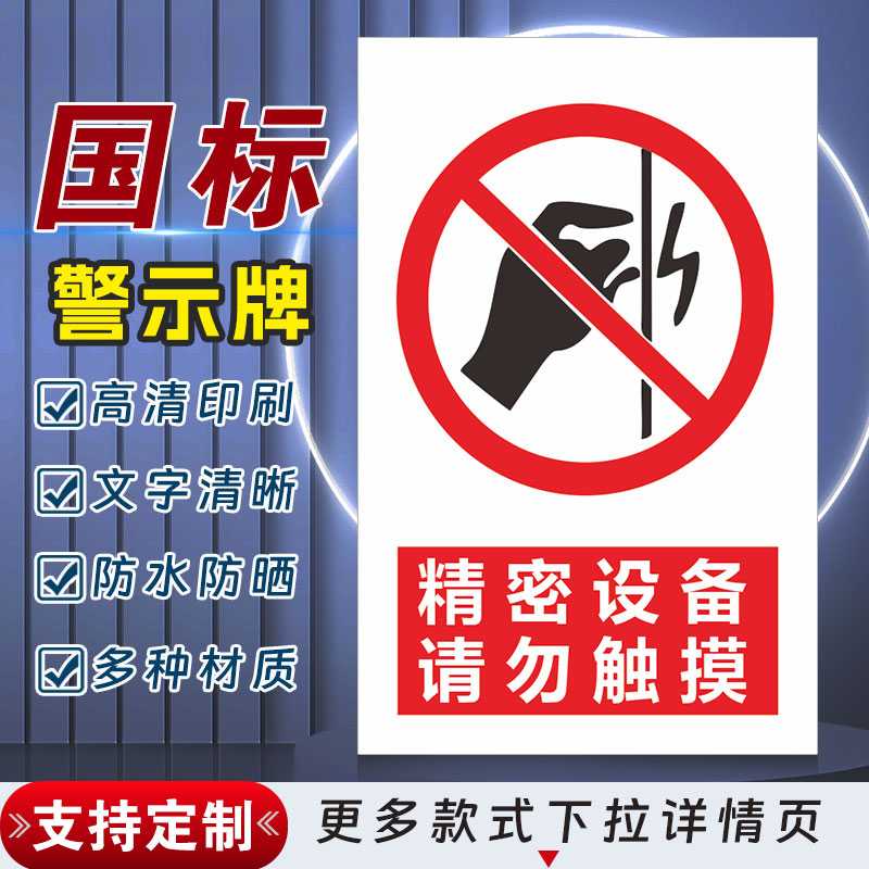 十步芳草PVC反光膜警示牌