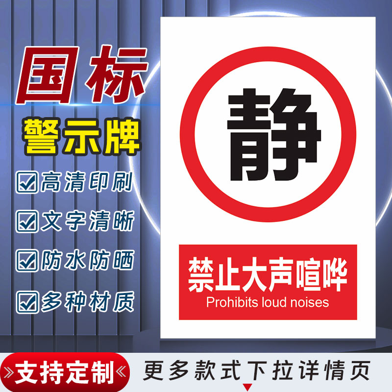 十步芳草PVC反光膜警示牌