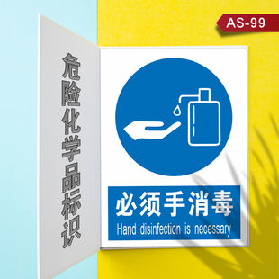 化学品实验室标识生物危害危险品标志牌当心灼伤玻璃碎渣当心飞溅安全警示牌化学品存储处中毒腐蚀警告标识牌