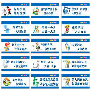 温馨提示牌标识语保持清洁人人有责来也匆匆去也冲冲如厕后请冲水马桶易堵请勿将垃圾杂物厕所洗手间卫生间贴
