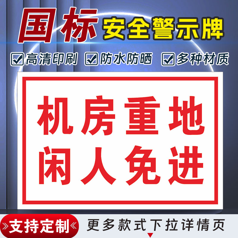 十步芳草PVC反光膜警示牌