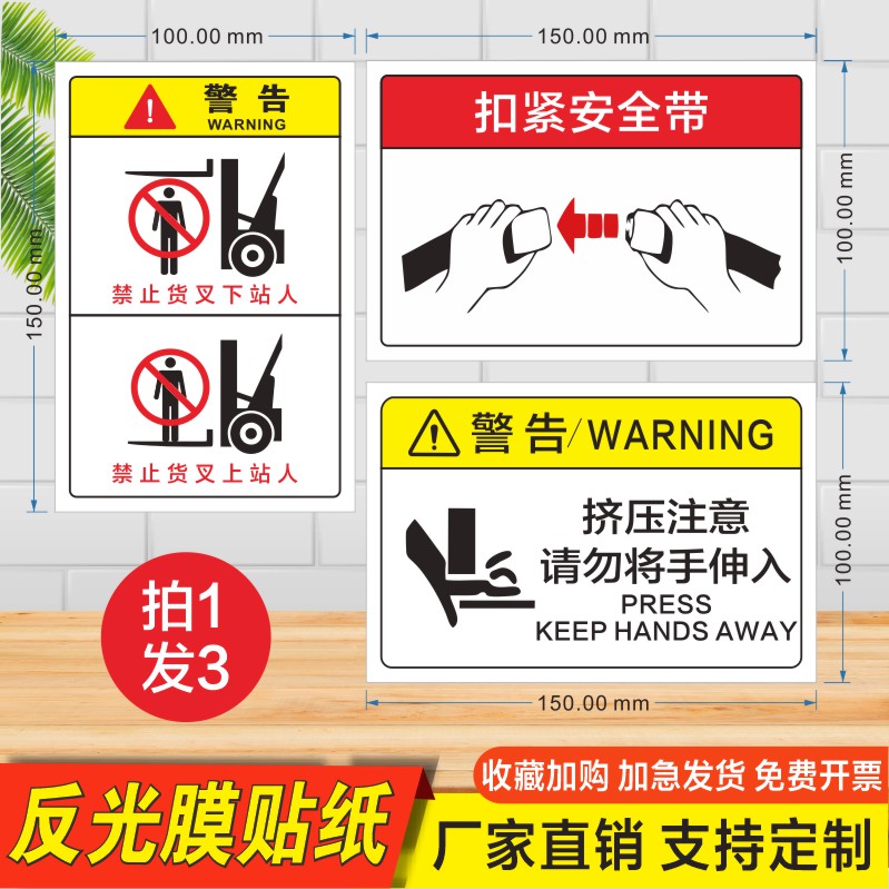 叉车标识牌反光膜贴纸高清防水