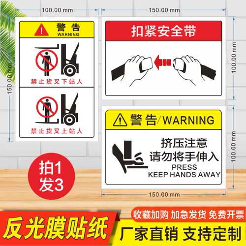 叉车标识牌反光膜贴纸高清防水