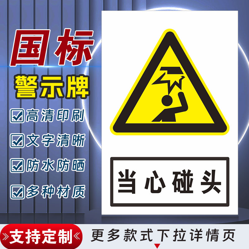 十步芳草PVC反光膜警示牌