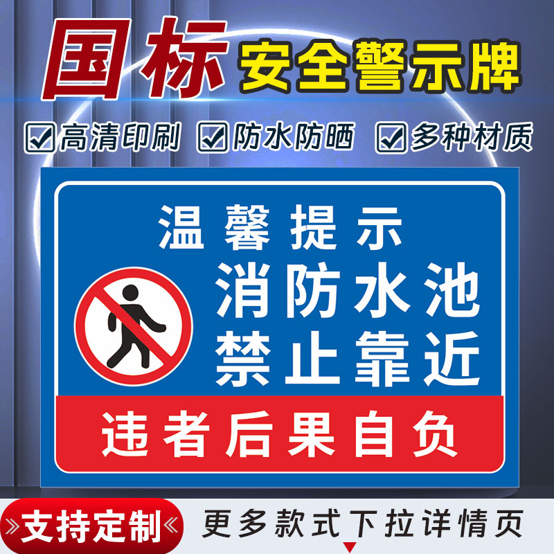 十步芳草PVC反光膜警示牌